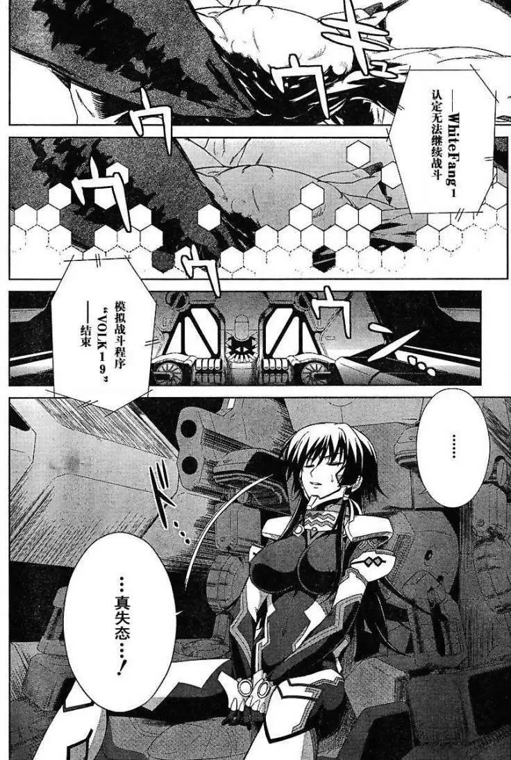MUV-LUV(TOTAL-ECLIPSE) #1 page 18 muv-luv alternative total eclipse parody - read online free