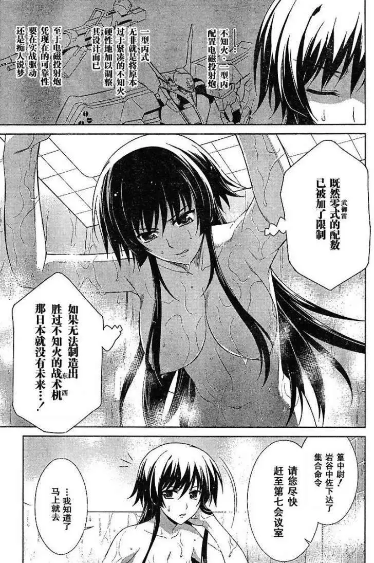 MUV-LUV(TOTAL-ECLIPSE) #1 page 21 muv-luv alternative total eclipse parody - read online free