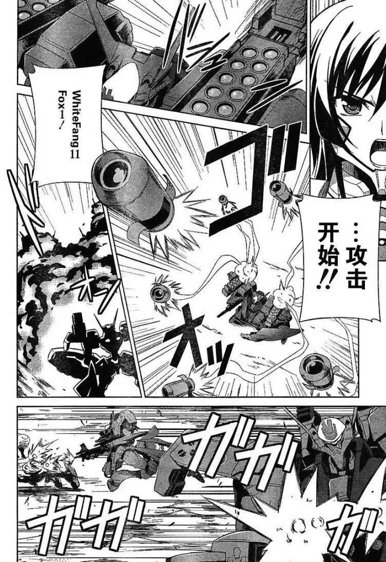 MUV-LUV(TOTAL-ECLIPSE) #1 page 9 muv-luv alternative total eclipse parody - read online free