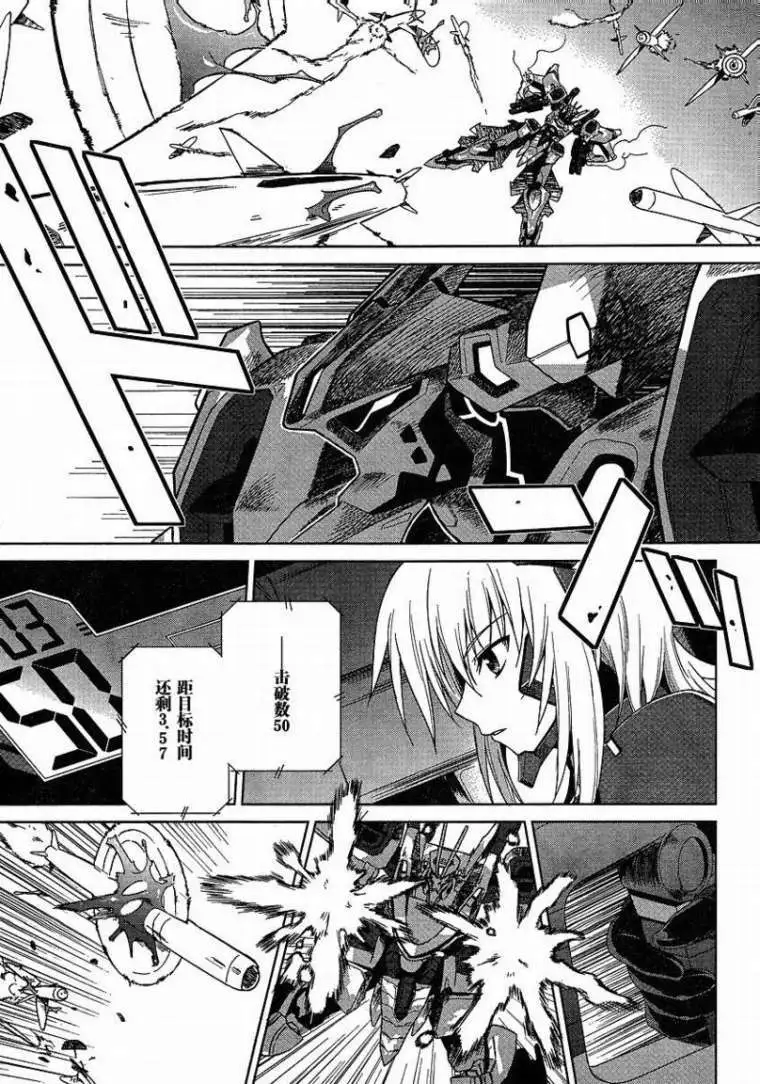 MUV-LUV(TOTAL-ECLIPSE) #2 page 12 muv-luv alternative total eclipse parody - read online free