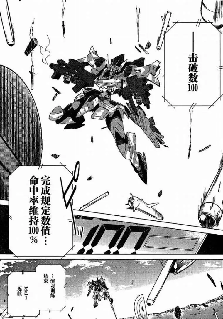 MUV-LUV(TOTAL-ECLIPSE) #2 page 14 muv-luv alternative total eclipse parody - read online free