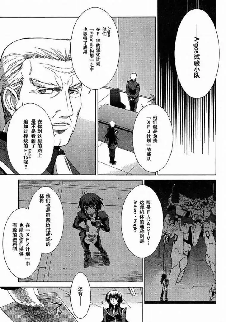 MUV-LUV(TOTAL-ECLIPSE) #2 page 18 muv-luv alternative total eclipse parody - read online free