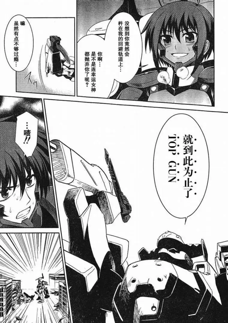 MUV-LUV(TOTAL-ECLIPSE) #5 page 13 muv-luv alternative total eclipse parody - read online free