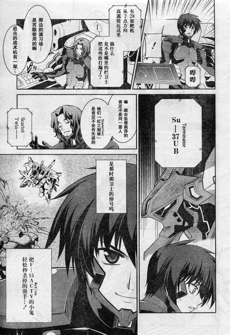 MUV-LUV(TOTAL-ECLIPSE) #7 page 13 muv-luv alternative total eclipse parody - read online free