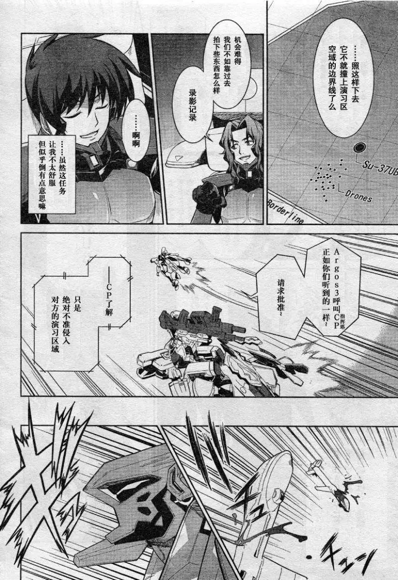 MUV-LUV(TOTAL-ECLIPSE) #7 page 14 muv-luv alternative total eclipse parody - read online free