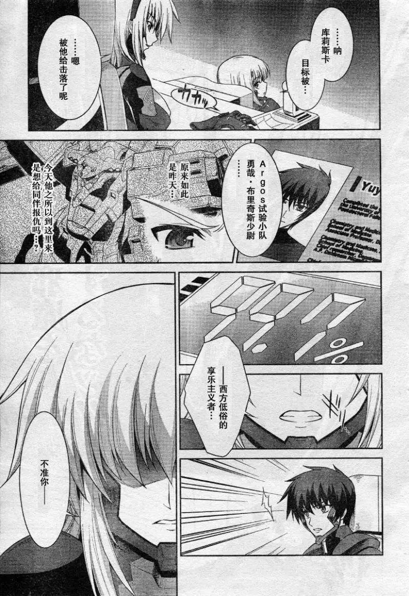 MUV-LUV(TOTAL-ECLIPSE) #7 page 19 muv-luv alternative total eclipse parody - read online free