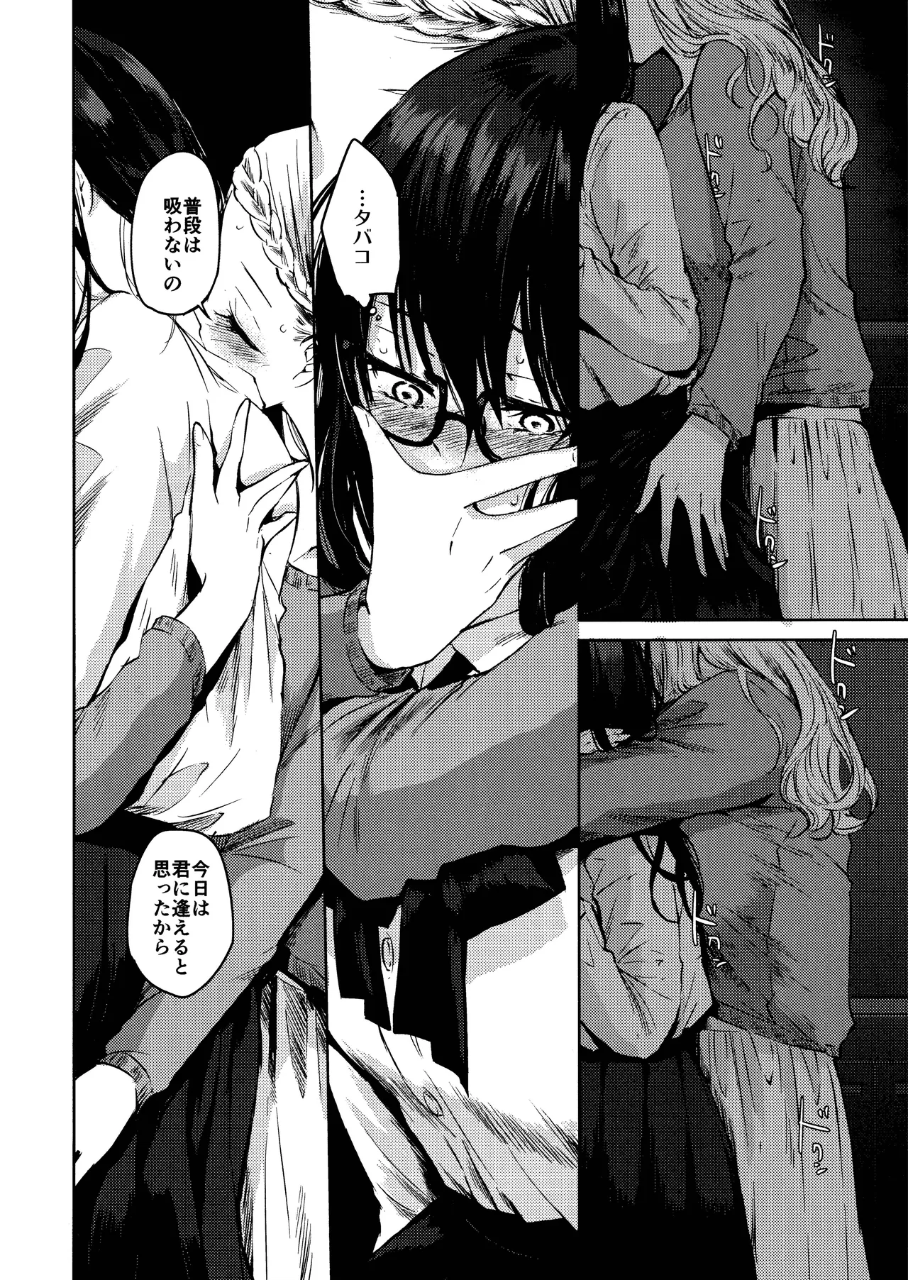 Kurosaki wa Kagi o Ake, Makkurana Heya ni Aya wo Manekiireru. page 27 original parody - yuri females only hentai manga - read online free