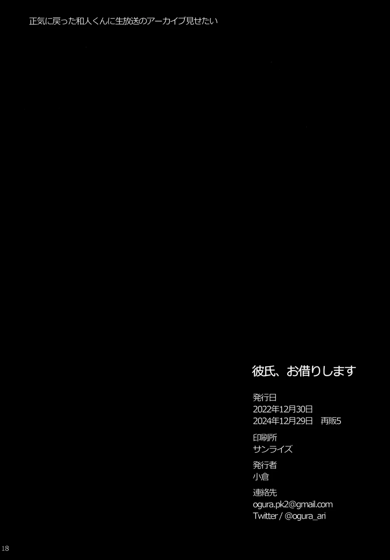 Kareshi, Okarishimasu page 18 featuring kazuto kirigaya sword art online parody - ahegao anal hentai manga - read online free