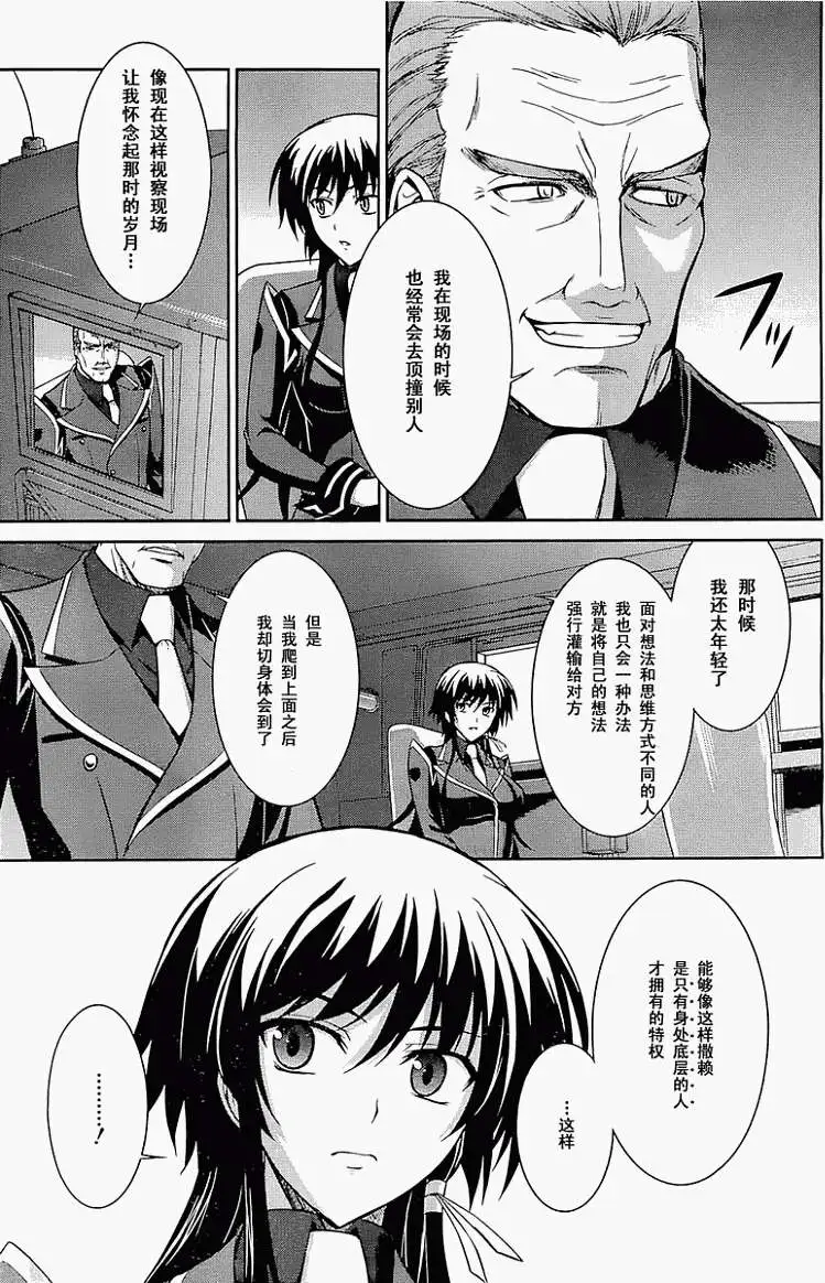 MUV-LUV(TOTAL-ECLIPSE) #11 page 17 muv-luv alternative total eclipse parody - read online free