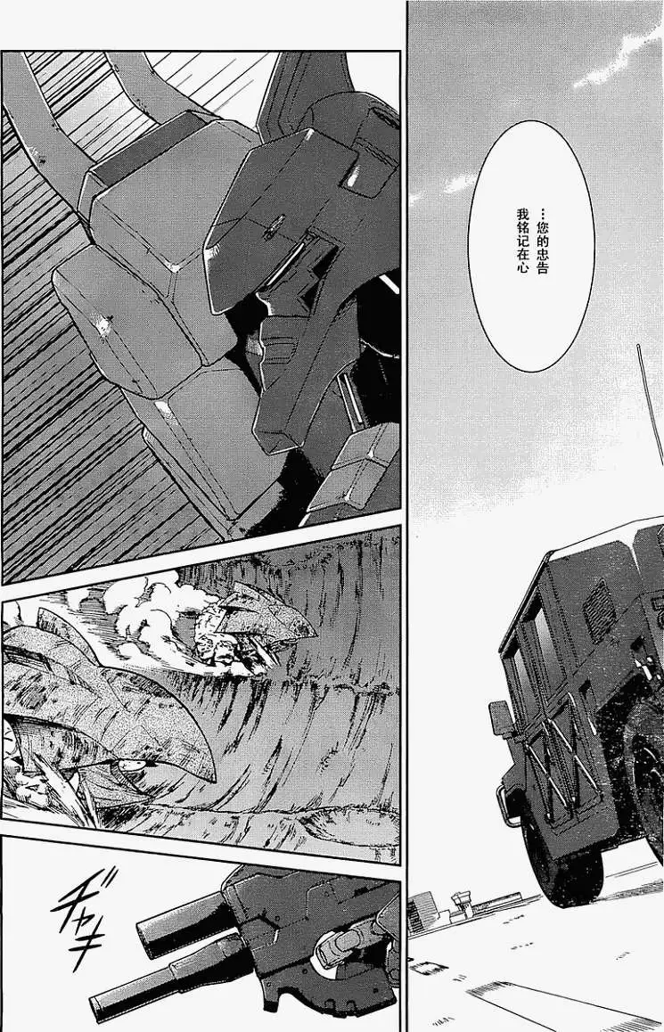 MUV-LUV(TOTAL-ECLIPSE) #11 page 18 muv-luv alternative total eclipse parody - read online free