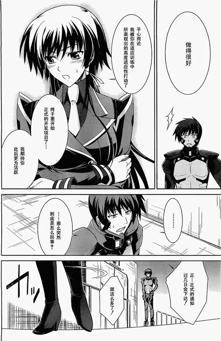 MUV-LUV(TOTAL-ECLIPSE) #11 page 22 muv-luv alternative total eclipse parody - read online free