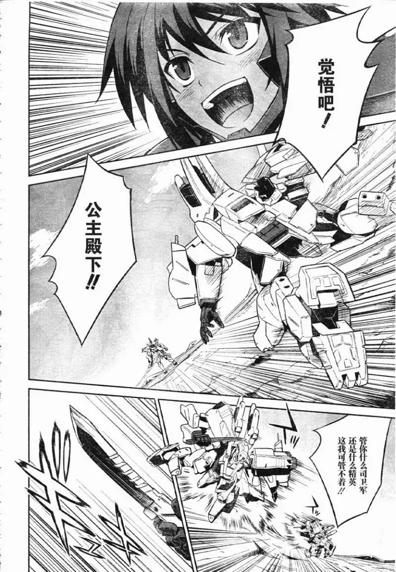 MUV-LUV(TOTAL-ECLIPSE) #13 page 15 muv-luv alternative total eclipse parody - read online free