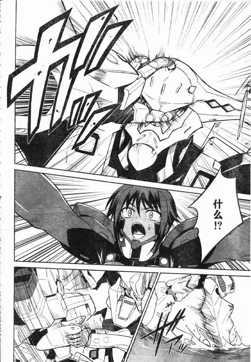 MUV-LUV(TOTAL-ECLIPSE) #13 page 17 muv-luv alternative total eclipse parody - read online free
