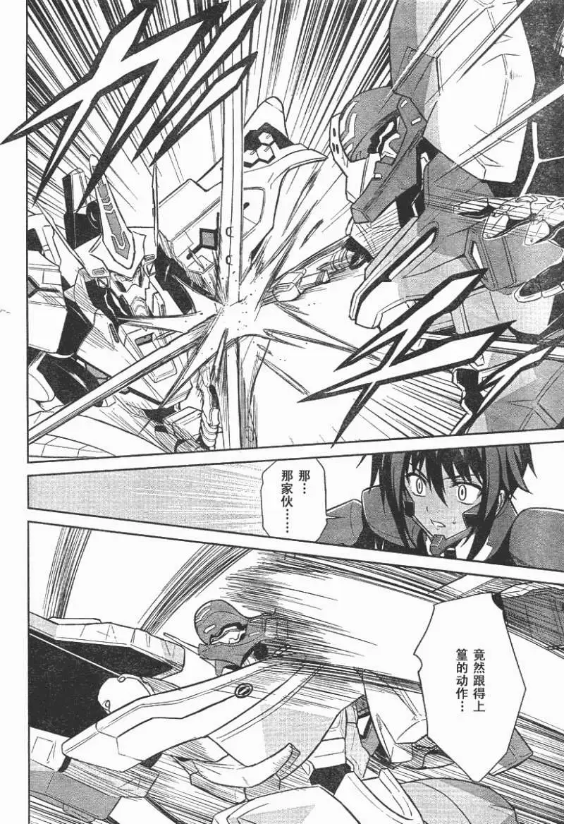 MUV-LUV(TOTAL-ECLIPSE) #14 page 17 muv-luv alternative total eclipse parody - read online free