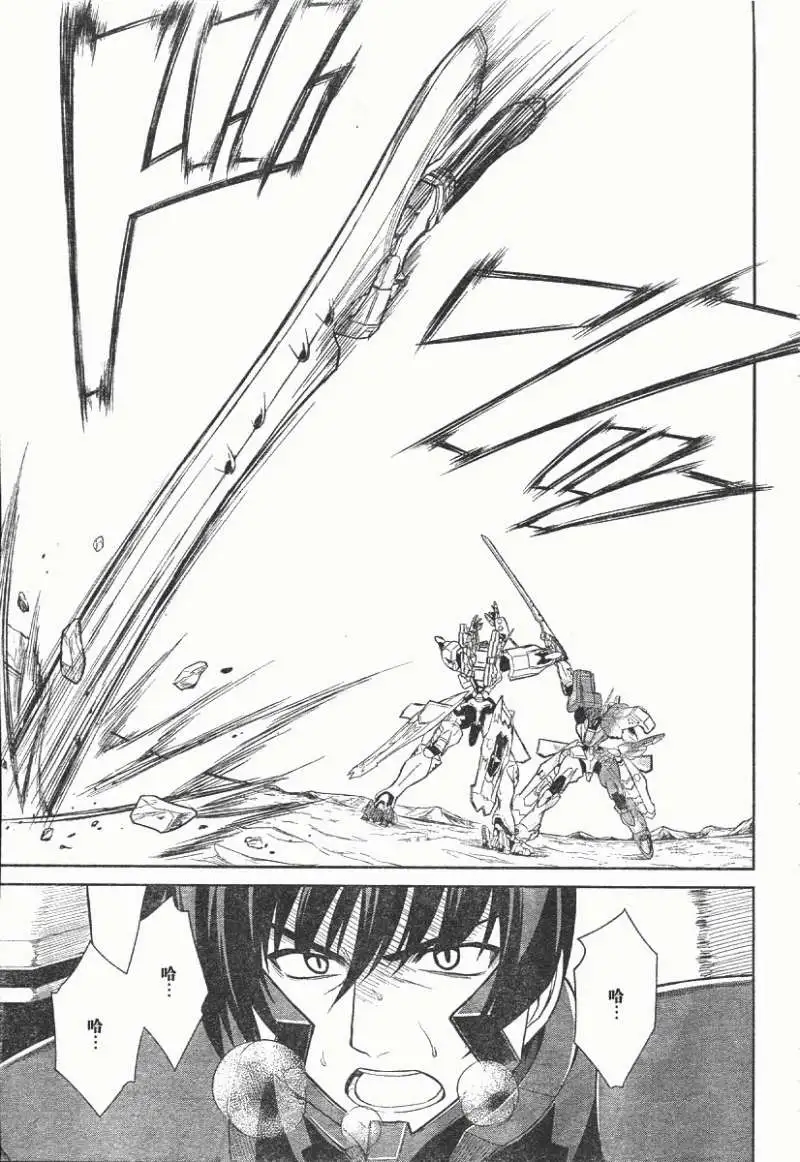 MUV-LUV(TOTAL-ECLIPSE) #14 page 20 muv-luv alternative total eclipse parody - read online free