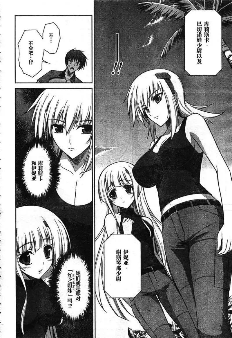 MUV-LUV(TOTAL-ECLIPSE) #16 page 10 muv-luv alternative total eclipse parody - big breasts tomboy hentai manga - read online free