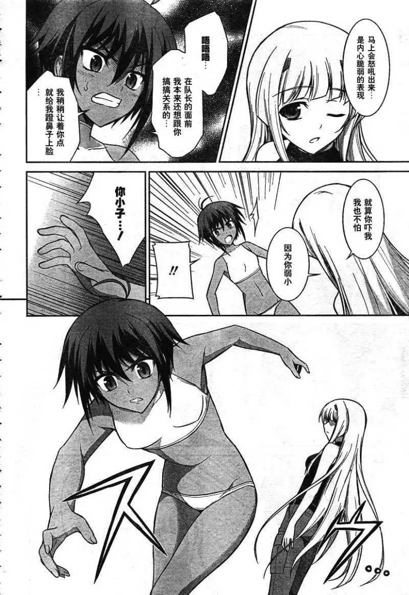 MUV-LUV(TOTAL-ECLIPSE) #16 page 14 muv-luv alternative total eclipse parody - big breasts very long hair hentai manga - read online free