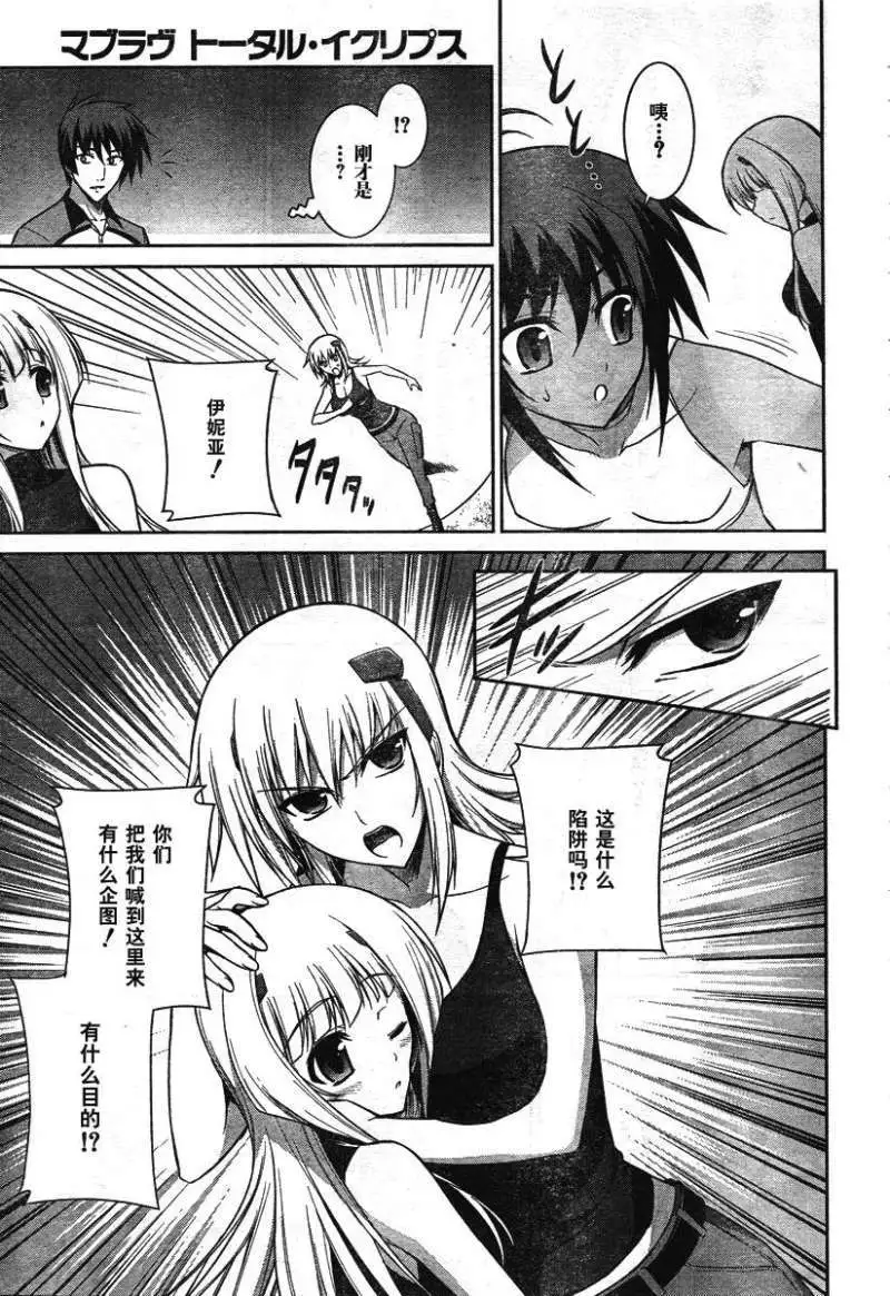 MUV-LUV(TOTAL-ECLIPSE) #16 page 15 muv-luv alternative total eclipse parody - big breasts very long hair hentai manga - read online free