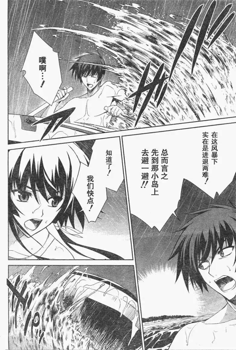 MUV-LUV(TOTAL-ECLIPSE) #17 page 12 muv-luv alternative total eclipse parody - read online free
