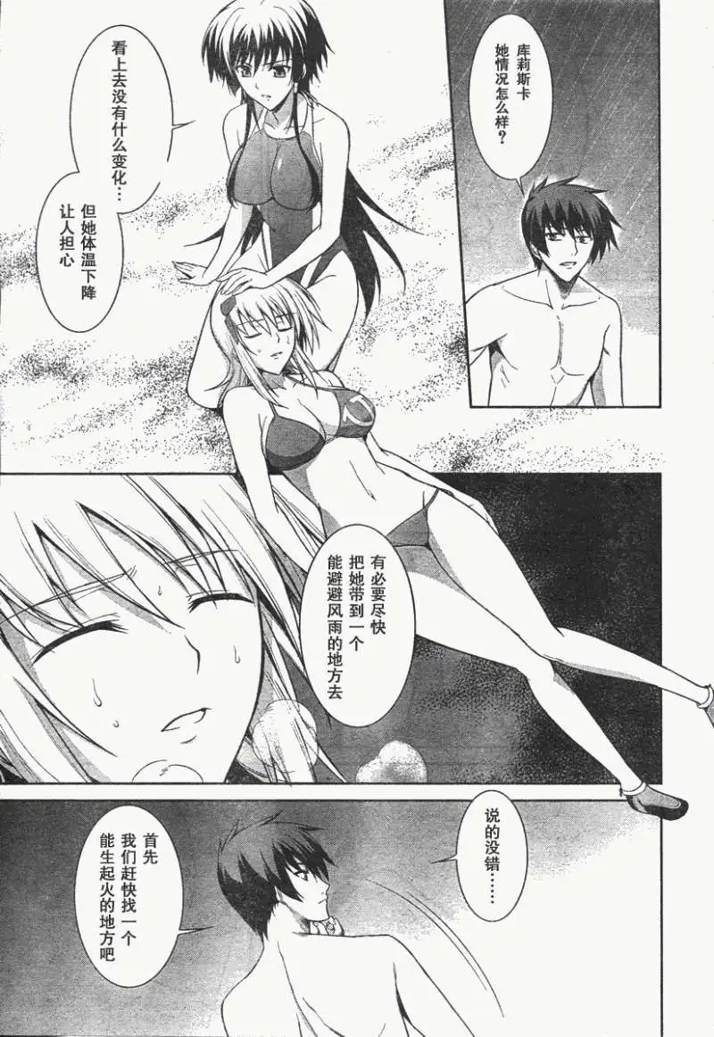 MUV-LUV(TOTAL-ECLIPSE) #17 page 15 muv-luv alternative total eclipse parody - read online free