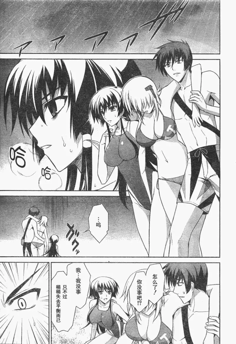 MUV-LUV(TOTAL-ECLIPSE) #17 page 17 muv-luv alternative total eclipse parody - read online free