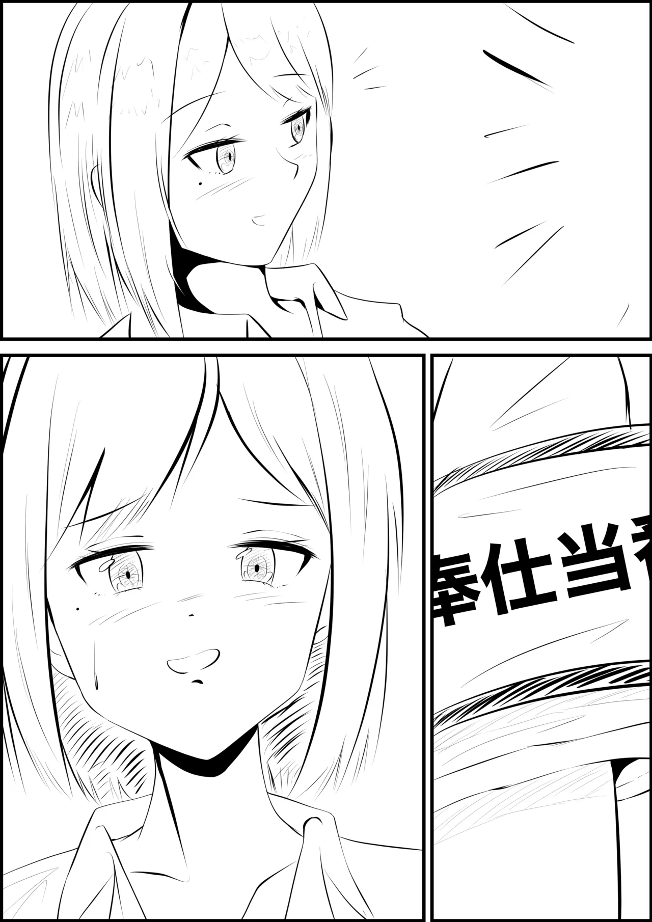 Houshi Touban ShizuRin Hen - Page 11