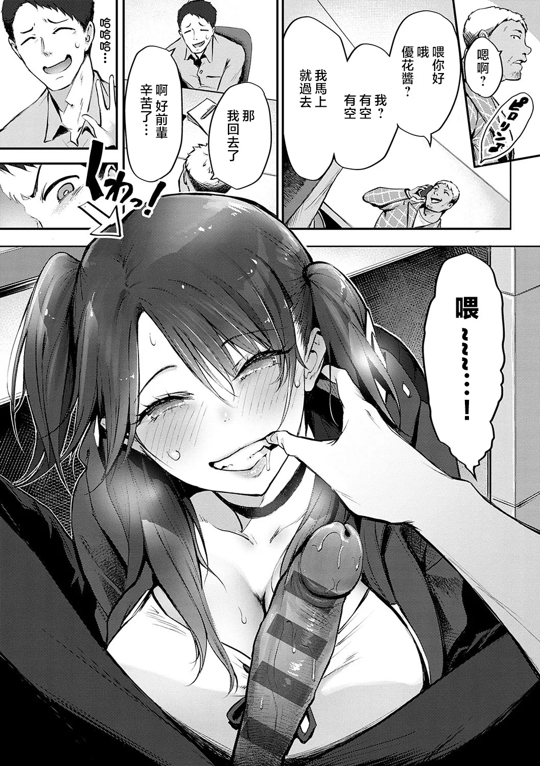 Yatte Mite Kara Kangaeyo. - Don't think, fuck!! + GAL CAMP! page 105 - nakadashi beauty mark hentai manga - read online free