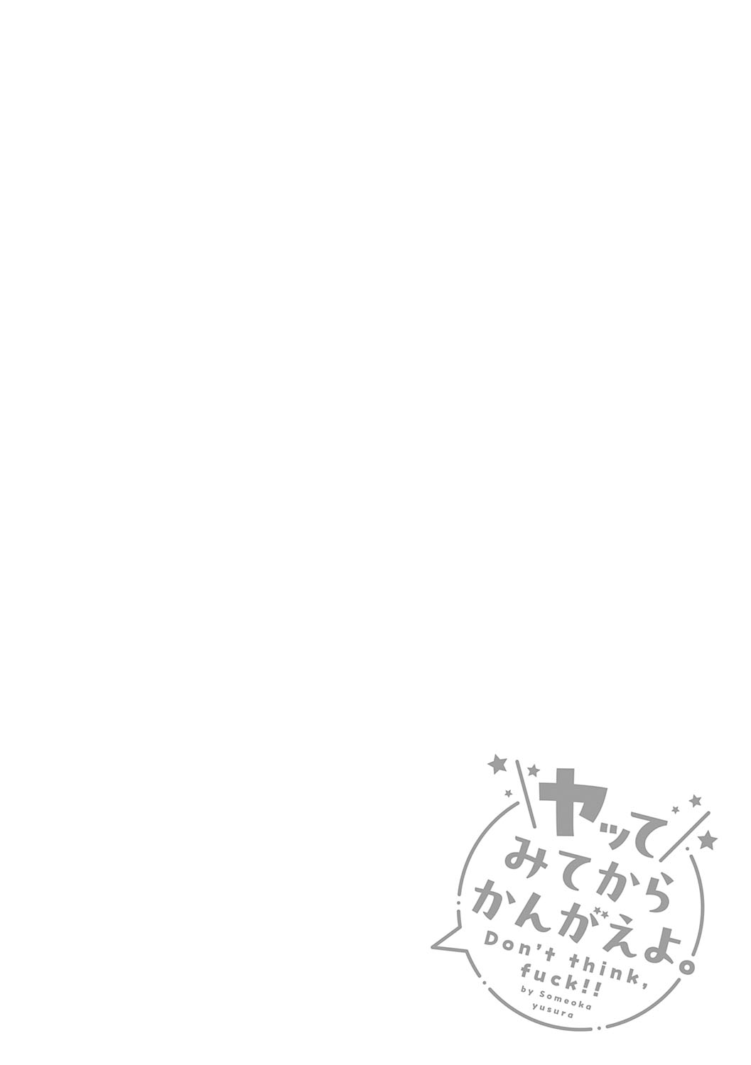 Yatte Mite Kara Kangaeyo. - Don't think, fuck!! + GAL CAMP! page 145 - nakadashi beauty mark hentai manga - read online free