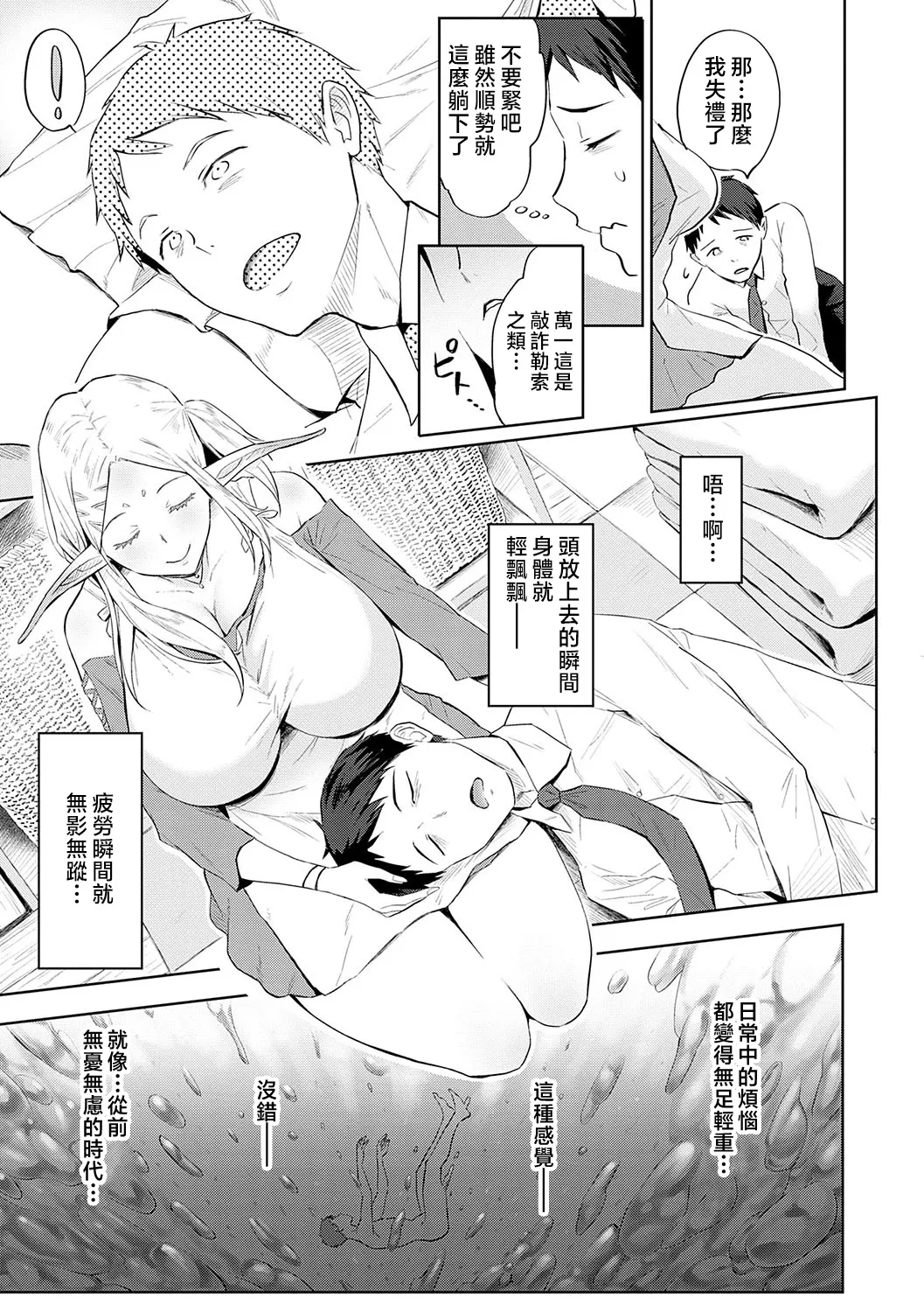 Yatte Mite Kara Kangaeyo. - Don't think, fuck!! + GAL CAMP! page 152 - nakadashi beauty mark hentai manga - read online free