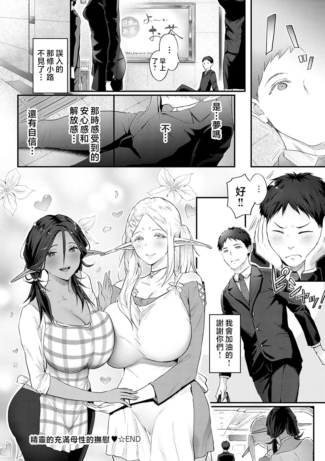 Yatte Mite Kara Kangaeyo. - Don't think, fuck!! + GAL CAMP! page 177 - nakadashi beauty mark hentai manga - read online free