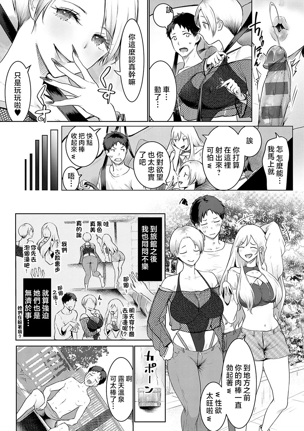 Yatte Mite Kara Kangaeyo. - Don't think, fuck!! + GAL CAMP! page 221 - nakadashi beauty mark hentai manga - read online free