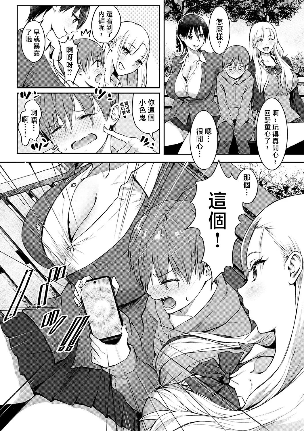 Yatte Mite Kara Kangaeyo. - Don't think, fuck!! + GAL CAMP! - Page 35