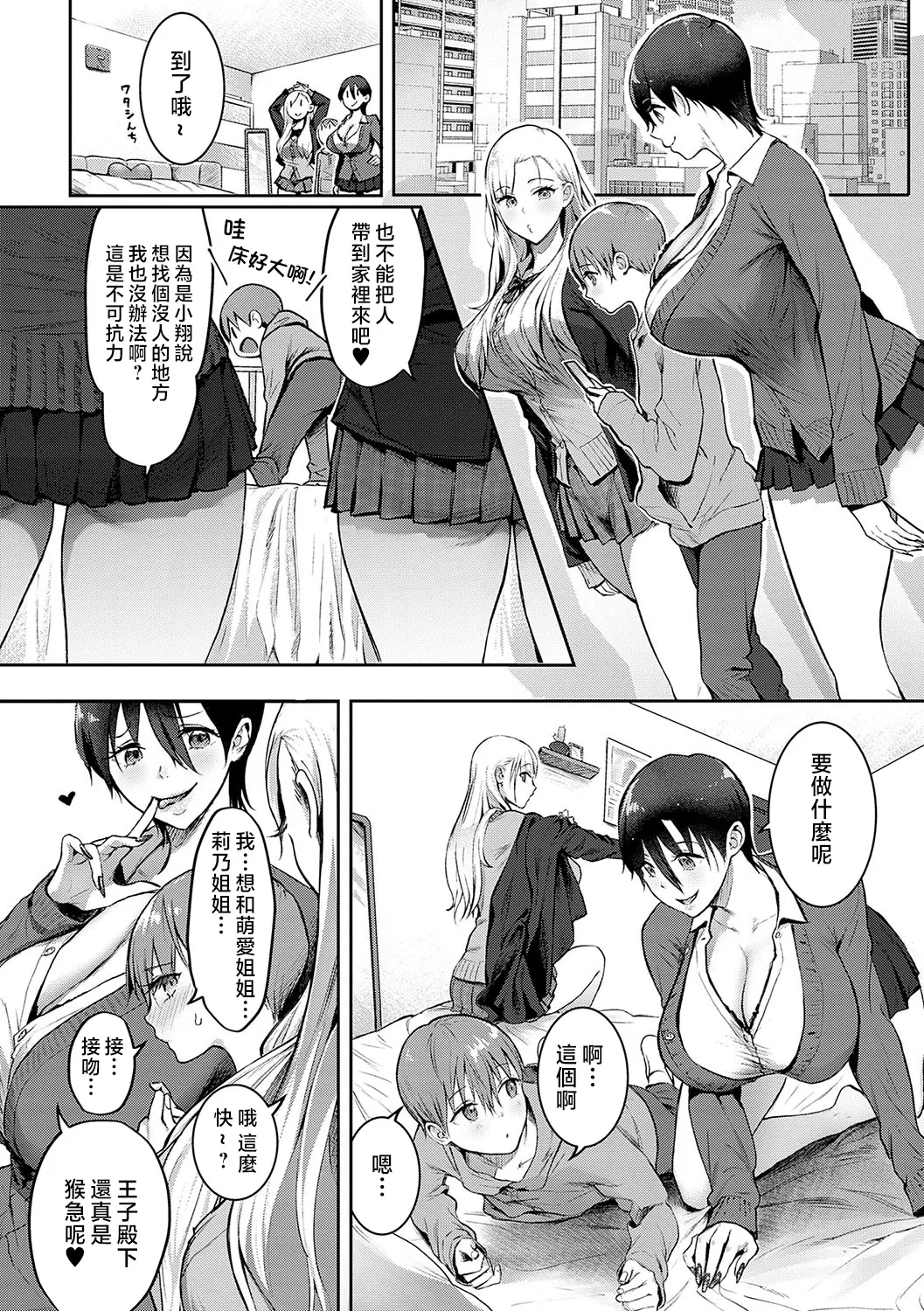 Yatte Mite Kara Kangaeyo. - Don't think, fuck!! + GAL CAMP! page 37 - nakadashi beauty mark hentai manga - read online free