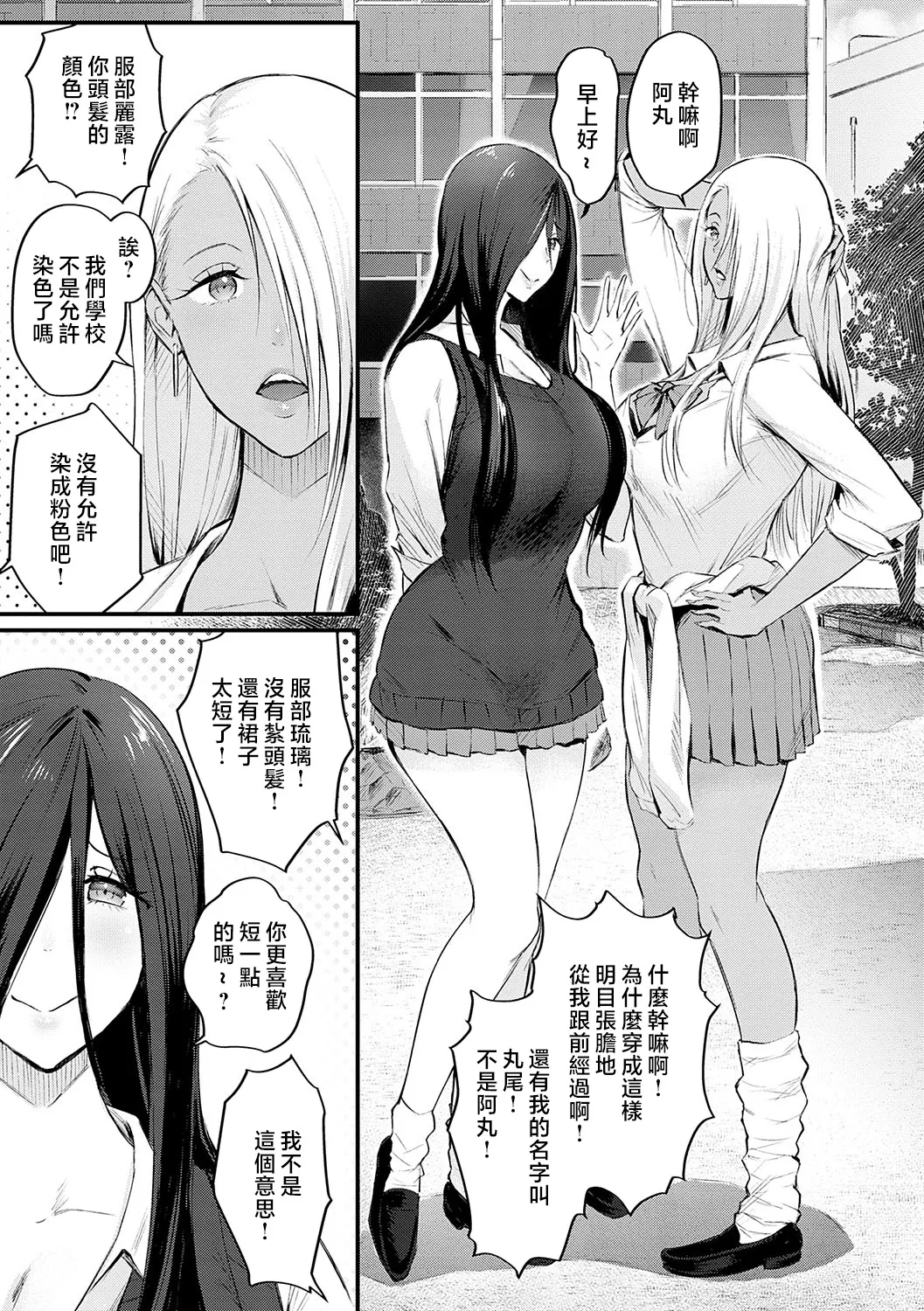 Yatte Mite Kara Kangaeyo. - Don't think, fuck!! + GAL CAMP! page 64 - squirting elf hentai manga - read online free