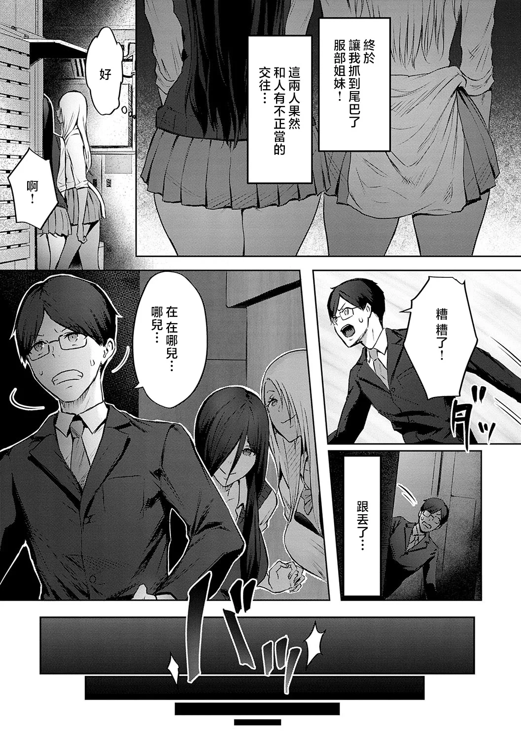 Yatte Mite Kara Kangaeyo. - Don't think, fuck!! + GAL CAMP! page 68 - nakadashi beauty mark hentai manga - read online free