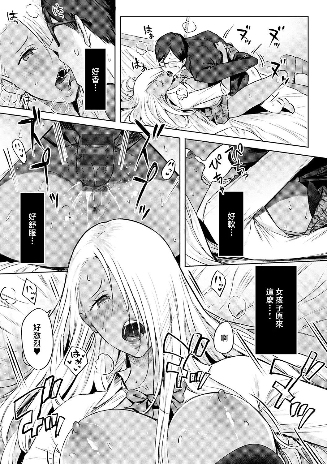 Yatte Mite Kara Kangaeyo. - Don't think, fuck!! + GAL CAMP! page 80 - nakadashi beauty mark hentai manga - read online free