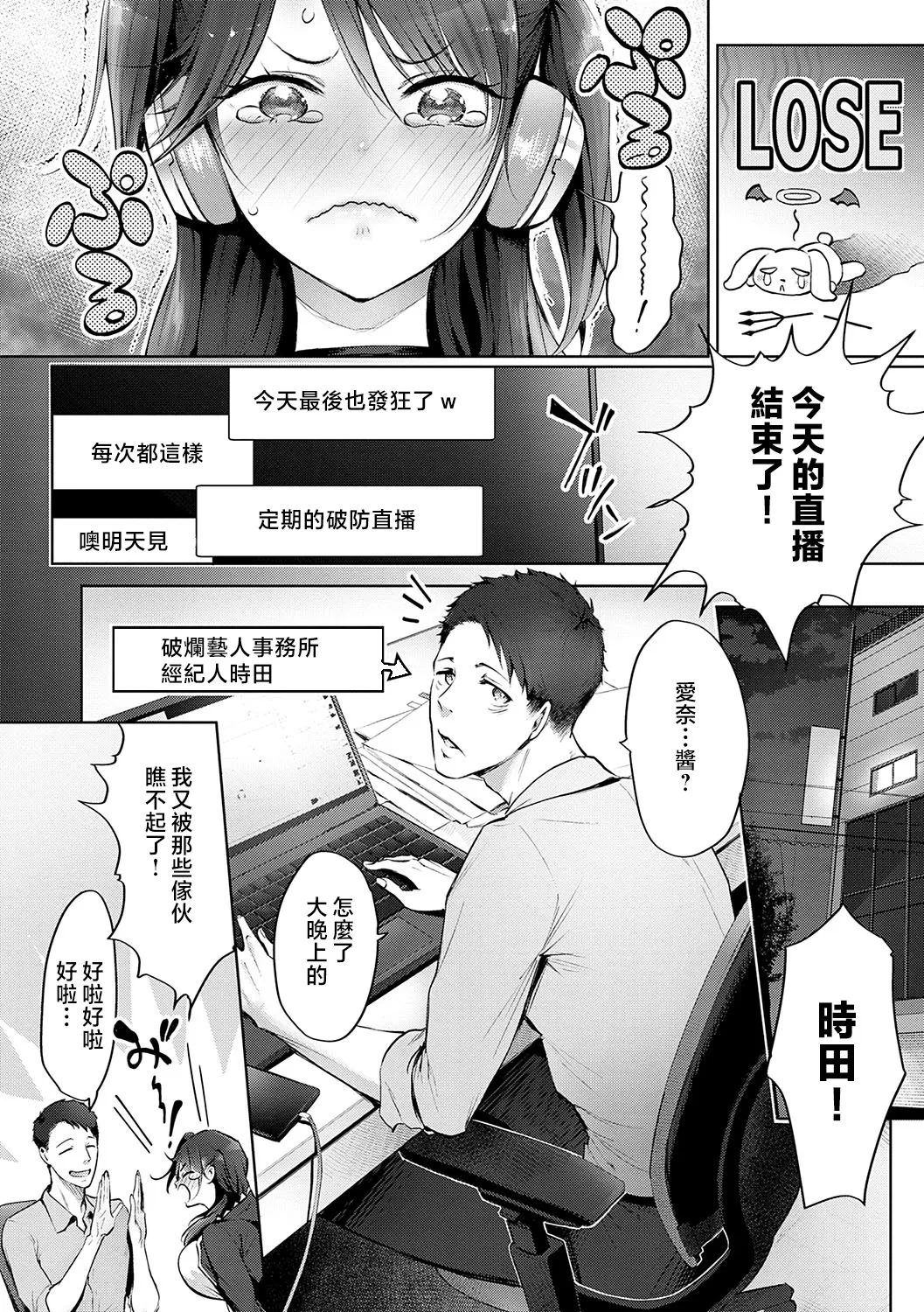 Yatte Mite Kara Kangaeyo. - Don't think, fuck!! + GAL CAMP! page 95 - nakadashi beauty mark hentai manga - read online free