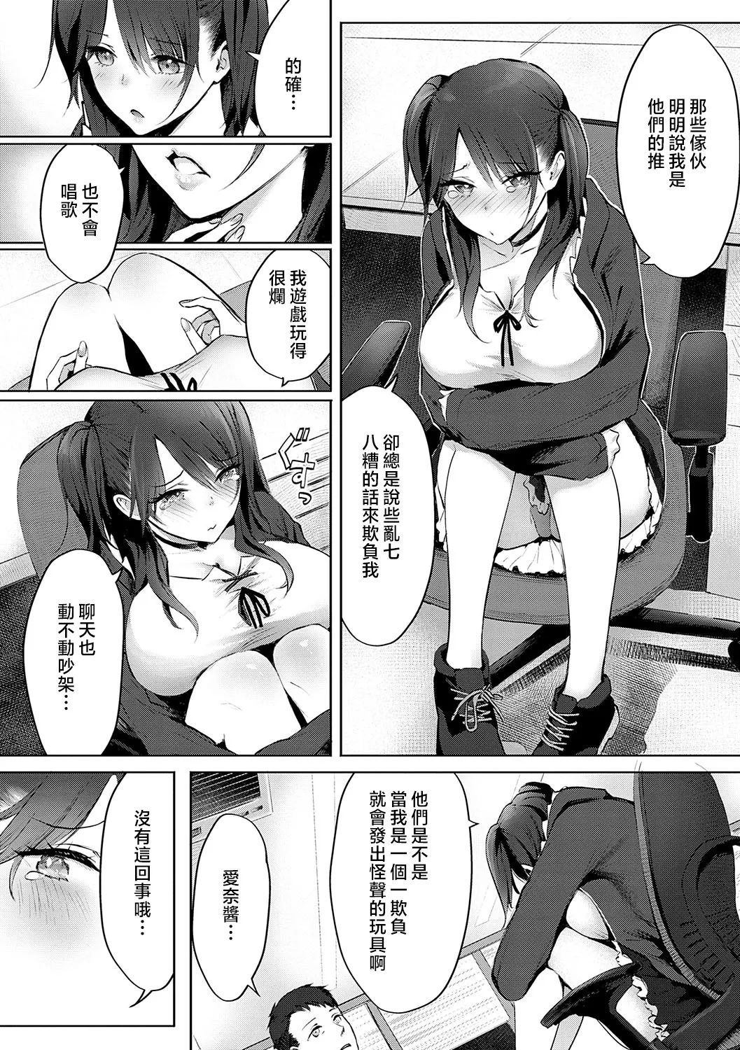 Yatte Mite Kara Kangaeyo. - Don't think, fuck!! + GAL CAMP! page 97 - nakadashi beauty mark hentai manga - read online free