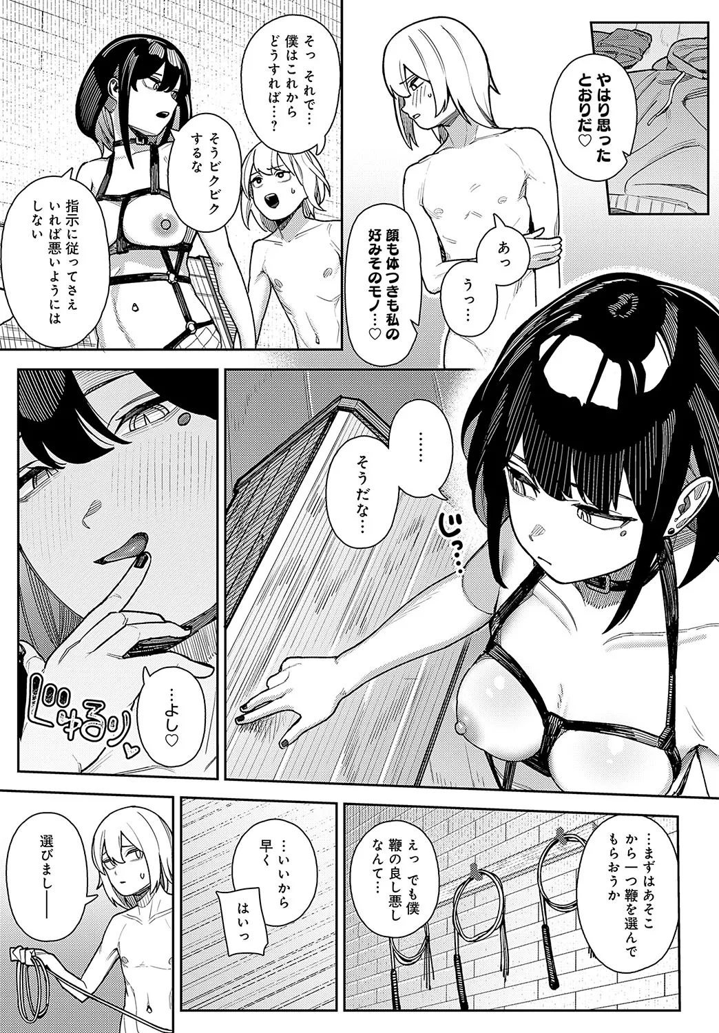 COMIC Anthurium 2025-02 page 104 - maid milf hentai manga - read online free