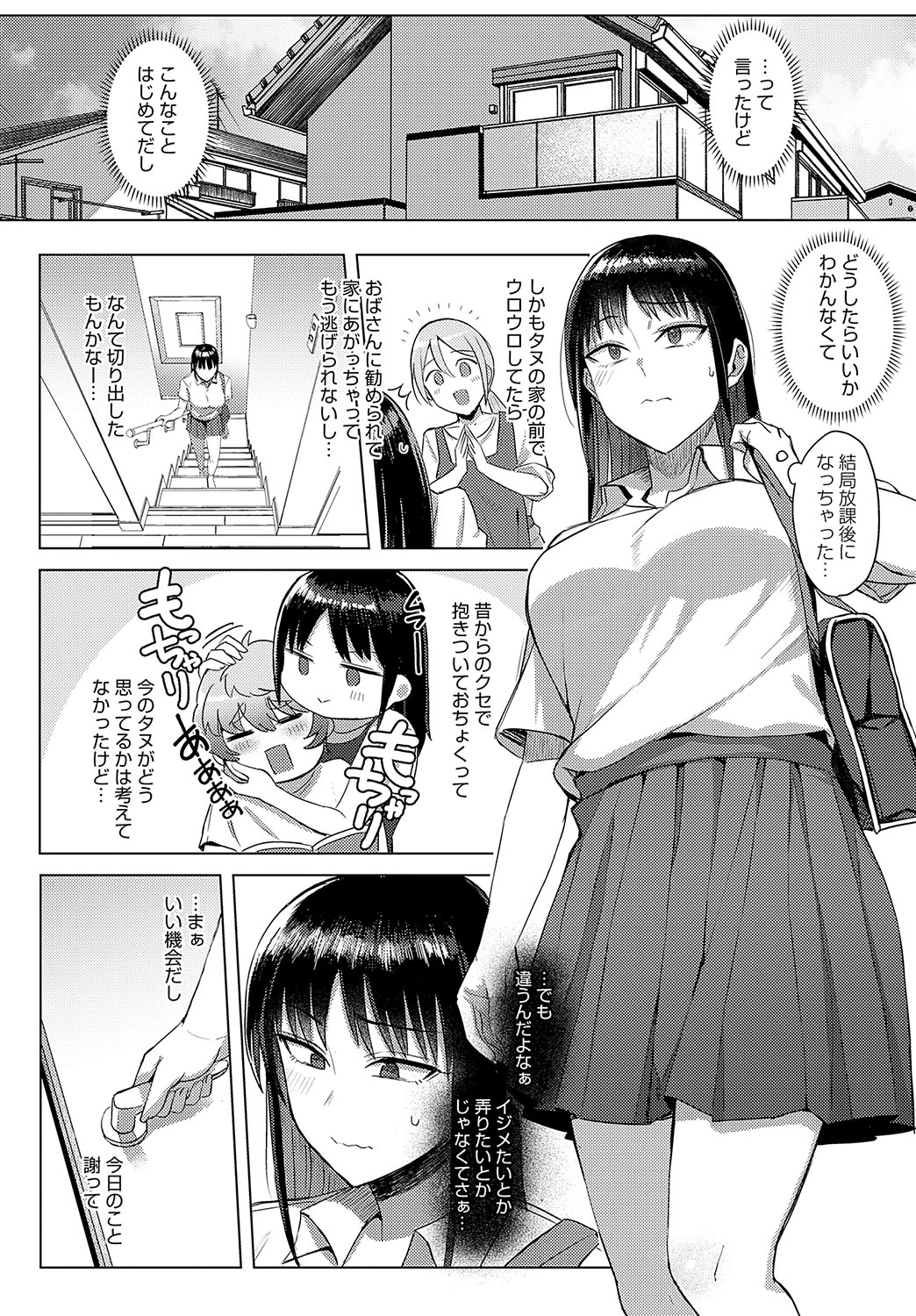 COMIC Anthurium 2025-02 - Page 132