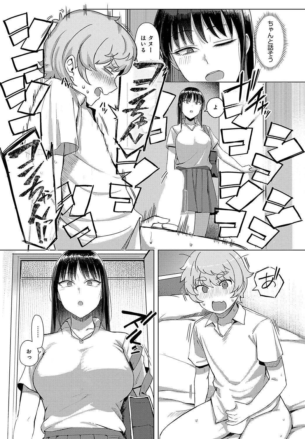 COMIC Anthurium 2025-02 - Page 133