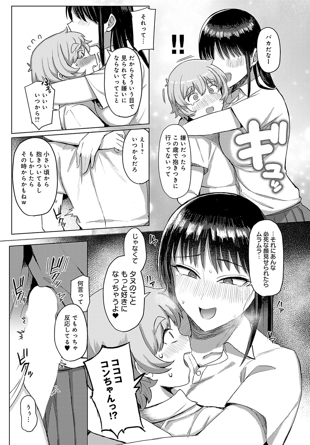 COMIC Anthurium 2025-02 page 138 - nakadashi full censorship hentai manga - read online free