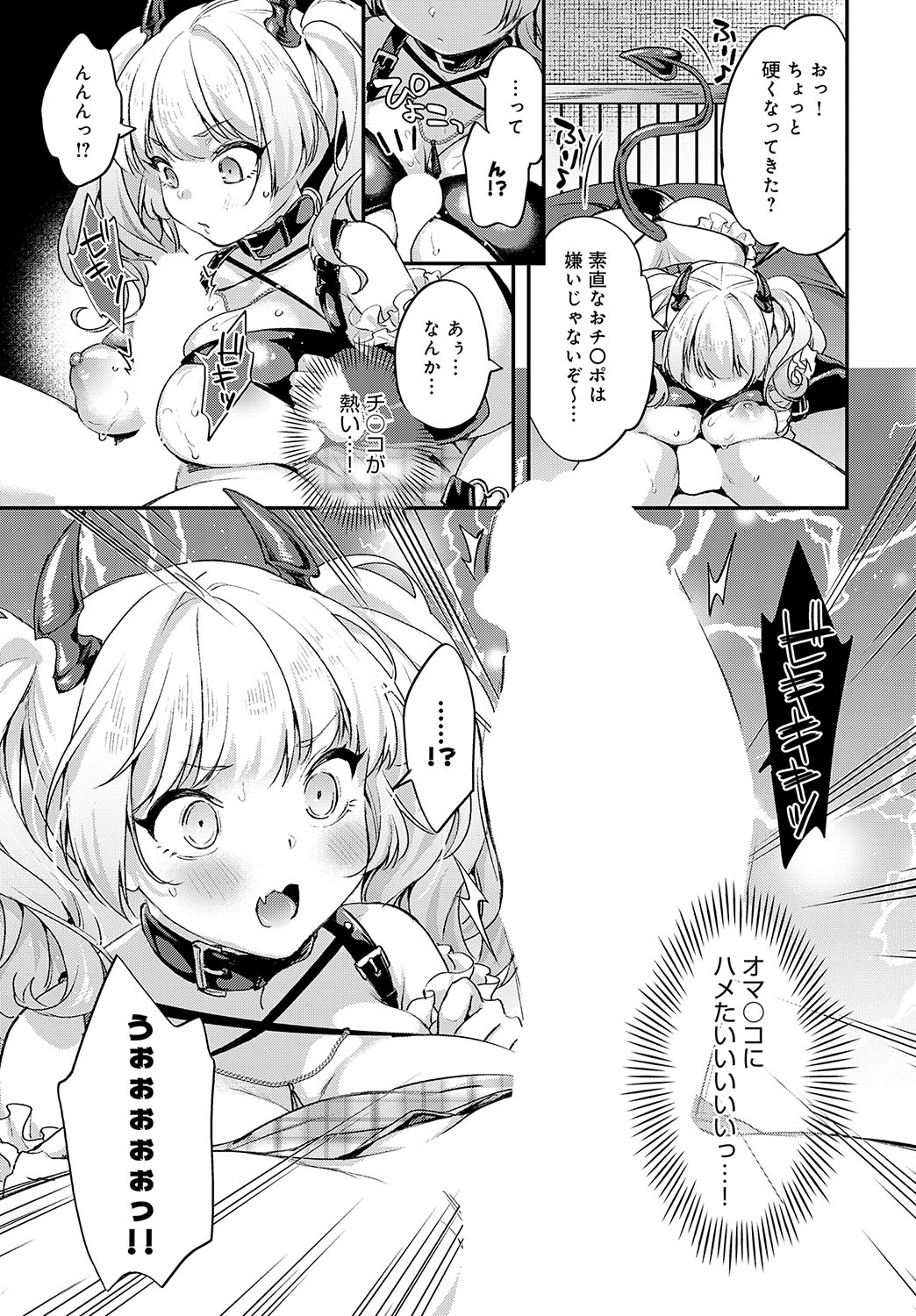 COMIC Anthurium 2025-02 page 164 - maid milf hentai manga - read online free