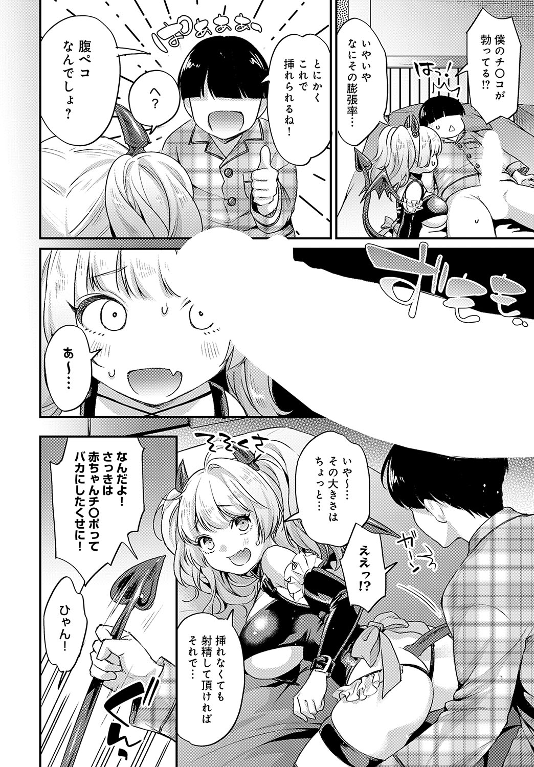 COMIC Anthurium 2025-02 page 165 - maid milf hentai manga - read online free