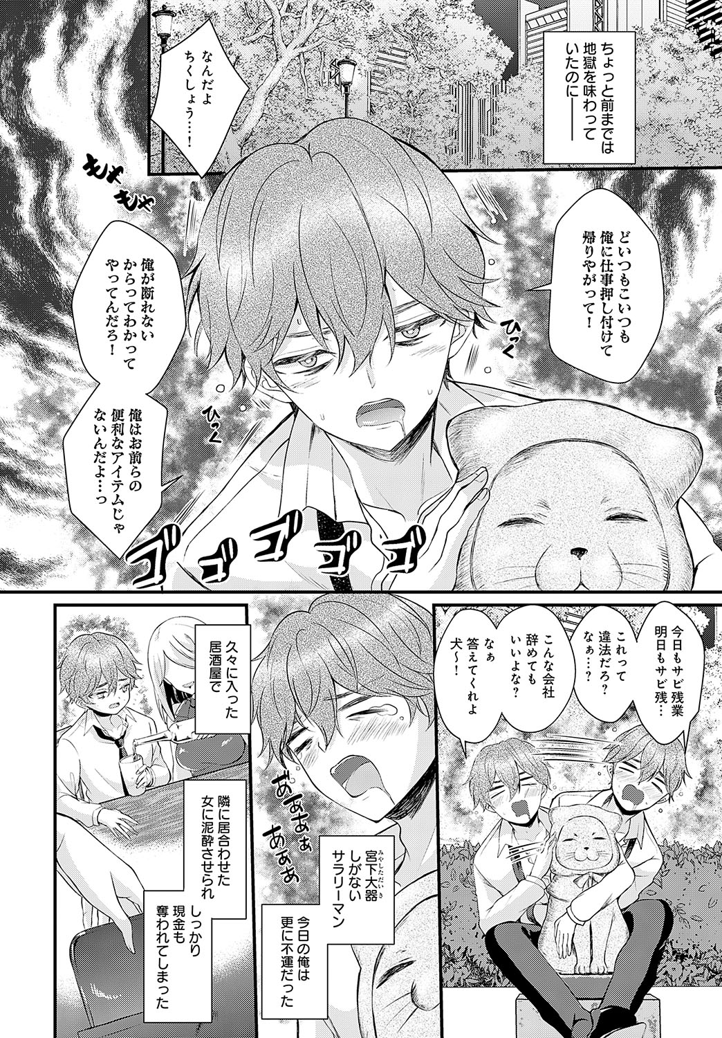 COMIC Anthurium 2025-02 page 185 - nakadashi full censorship hentai manga - read online free