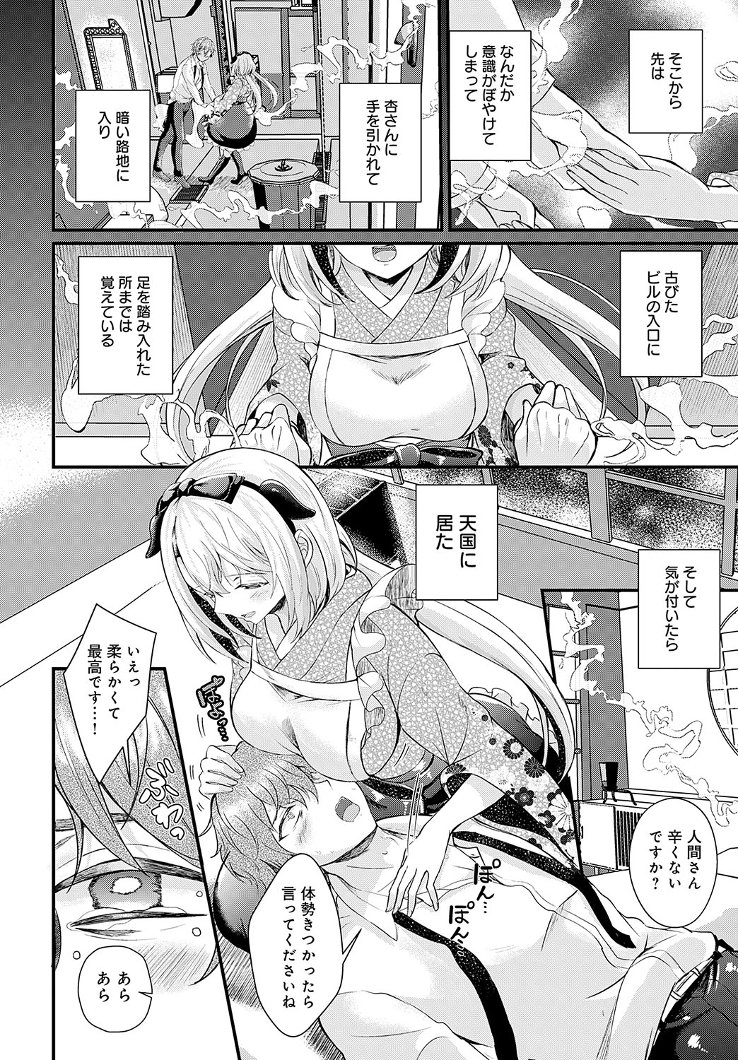 COMIC Anthurium 2025-02 page 189 - maid milf hentai manga - read online free