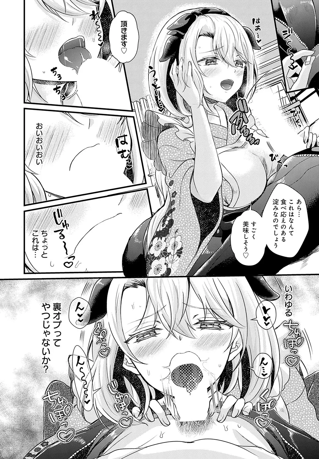 COMIC Anthurium 2025-02 page 193 - maid milf hentai manga - read online free