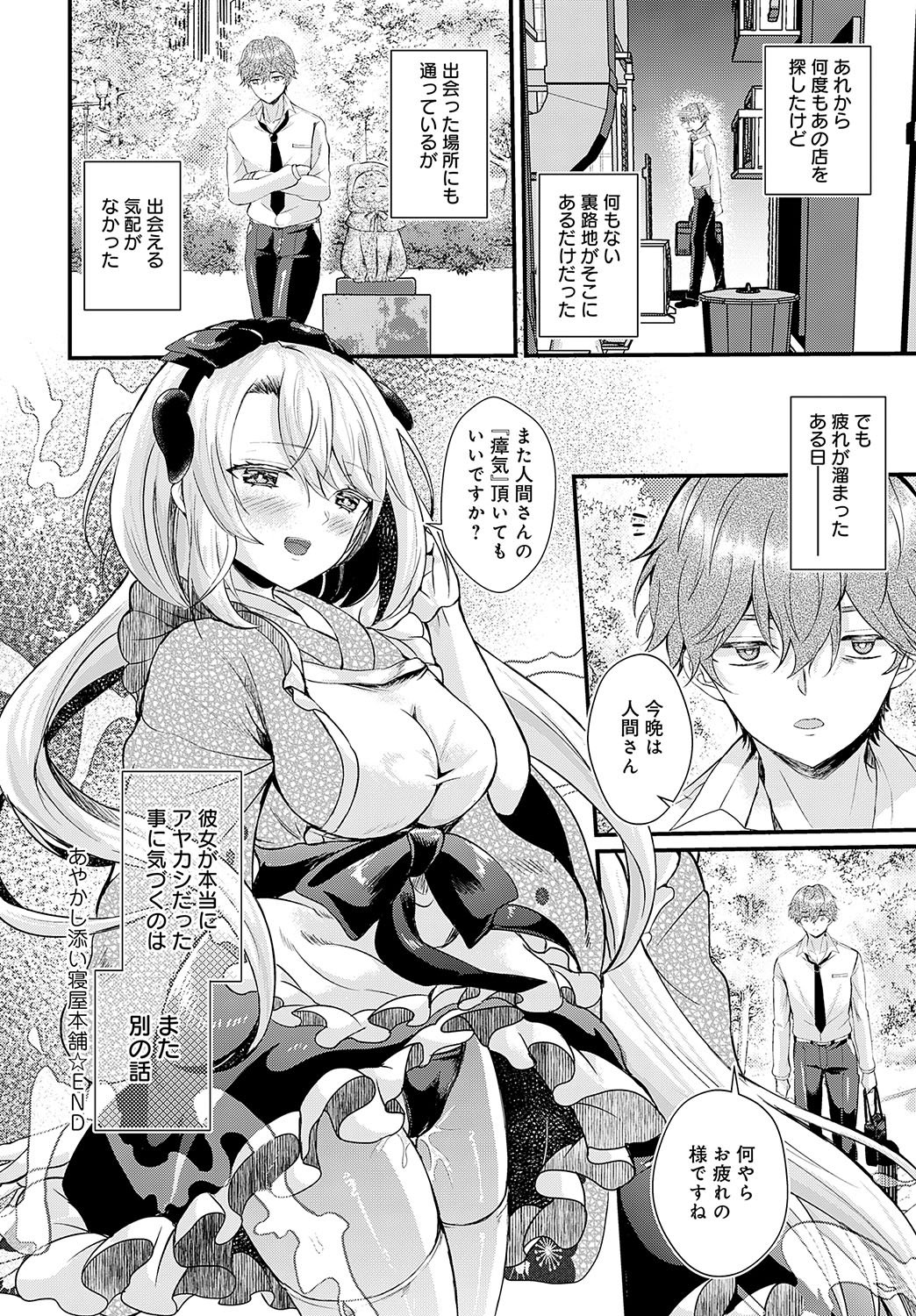COMIC Anthurium 2025-02 page 207 - maid milf hentai manga - read online free