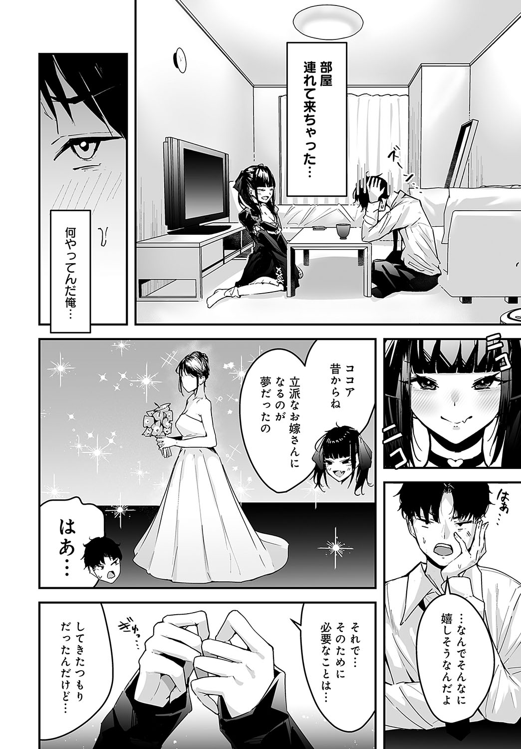 COMIC Anthurium 2025-02 page 247 - maid milf hentai manga - read online free