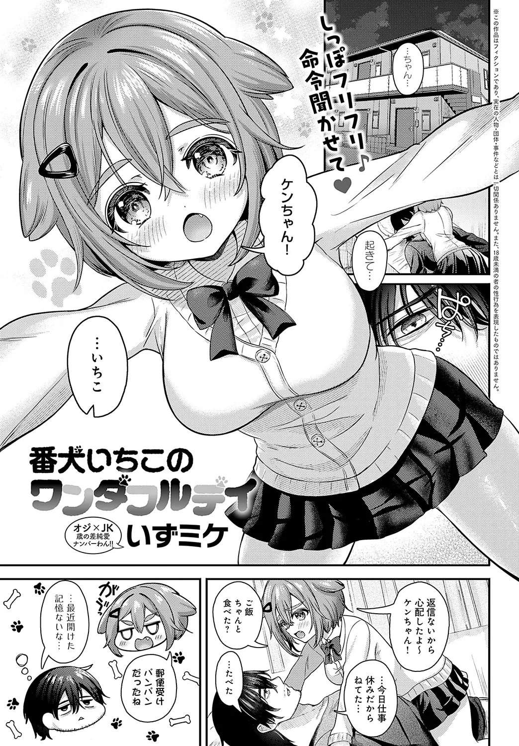 COMIC Anthurium 2025-02 page 270 - maid milf hentai manga - read online free